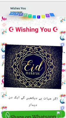 Eid wishing script download